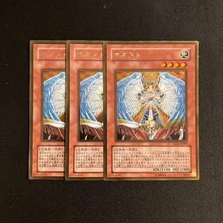 m236 オネスト ゴールドレア 3枚セット 遊戯王 トレトレ