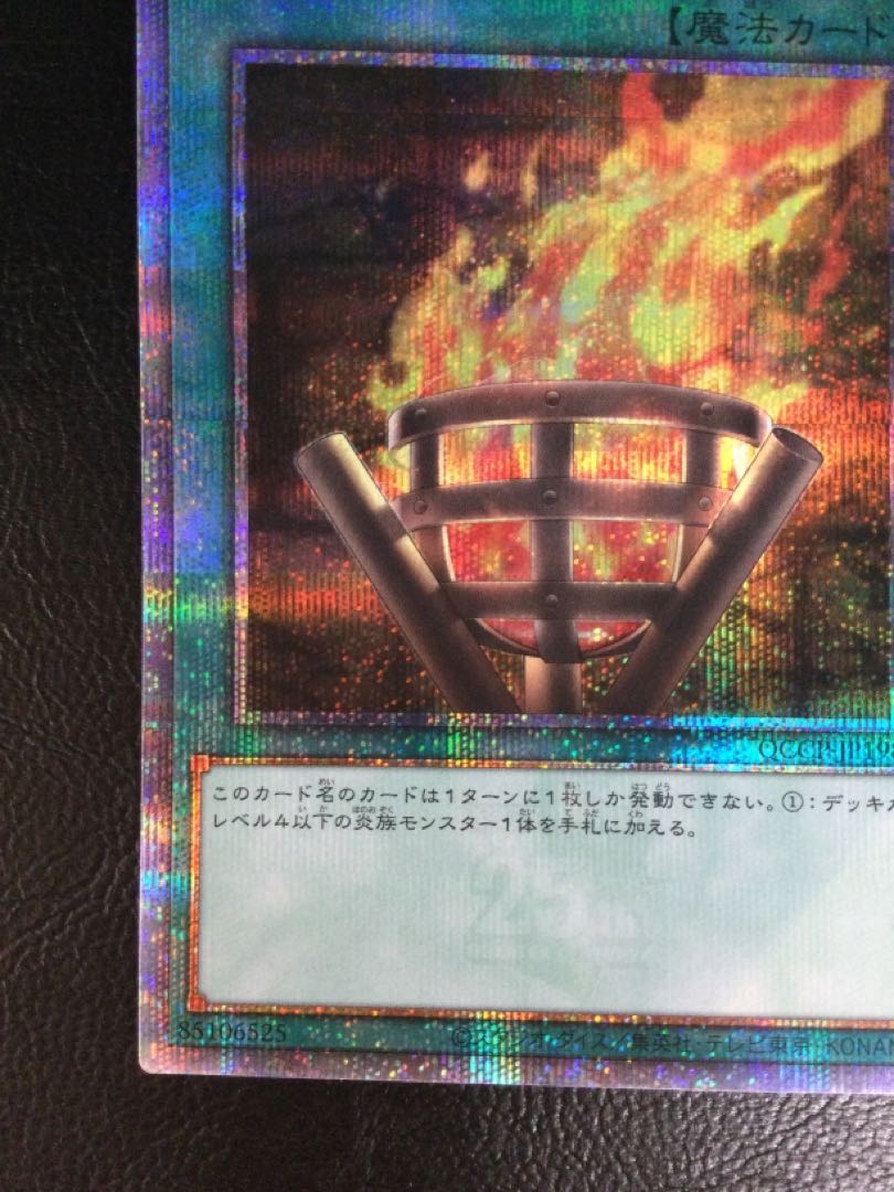 美品 篝火 25th クオシク ① 篝火 QCSE・25thシク QCCP-JP198の通販 遊ING浜町店