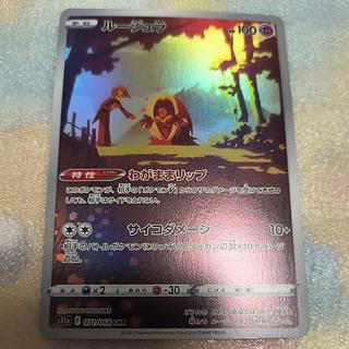 Ruggera CHR 071/068 1枚