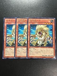 Yu-Gi-Oh Studio 3 copies Heraldic Beast Leo Rare JP017