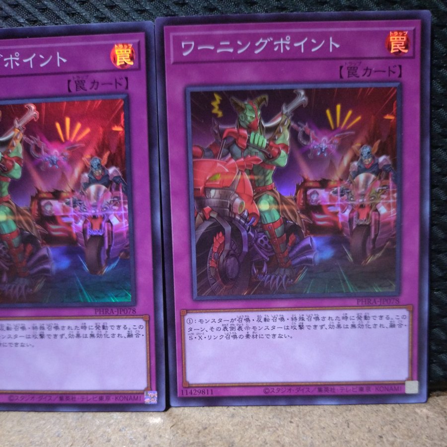 [Popotan] Yu-Gi-Oh!  -1891  Warning Point Super   2 cards 2枚