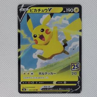 状態B 状態B ピカチュウV RR 020/028 1枚