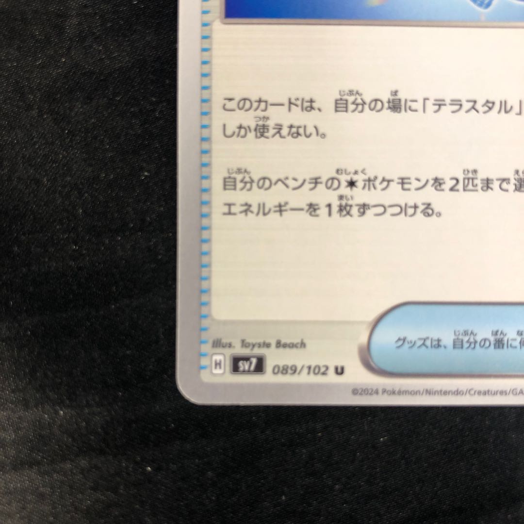 ガラスのラッパ U 089/102