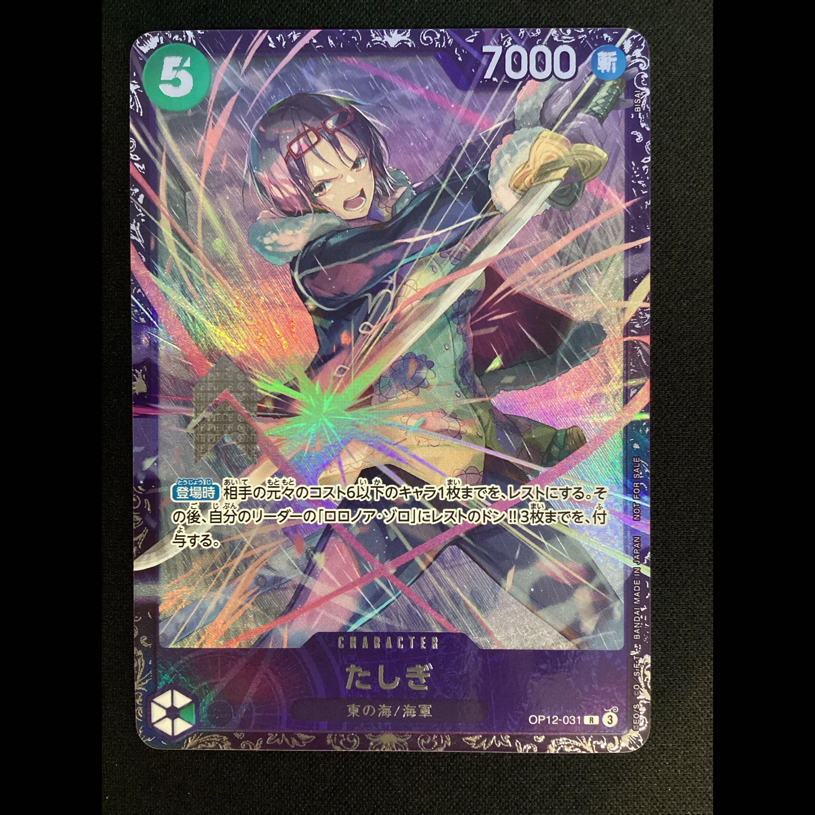 ① Tashigi (Parallel) (Flagship Battle 2025 October Top 8 Commemorative Item) R OP12-031 1枚