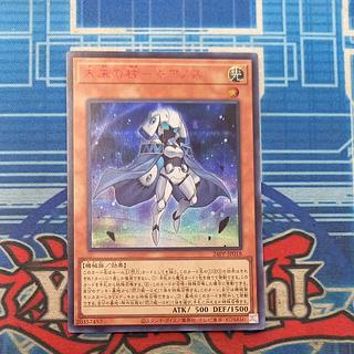 Pillar of the Future - Kianos (SPECIAL RED Ver.) Secret Rare 24PP-JP018