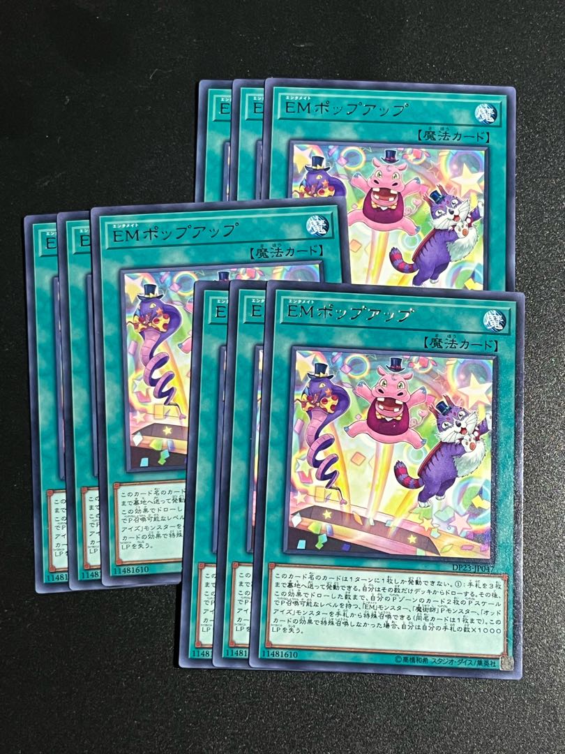 遊戯王スタジオ 9枚 EMポップアップ レア JP047