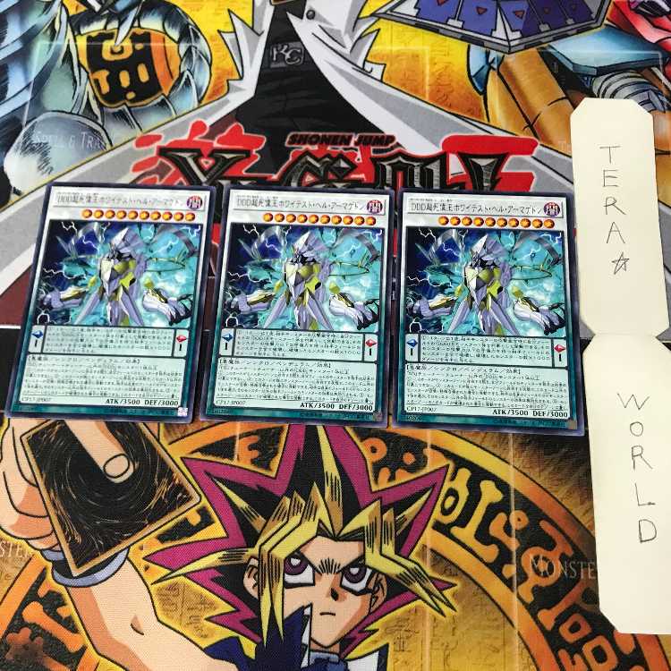 DDD超死偉王ホワイテスト・ヘル・アーマゲドン 4 レア 3枚セット てら