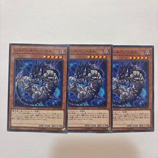 シャドール・ビースト ノーマル JP008 3枚