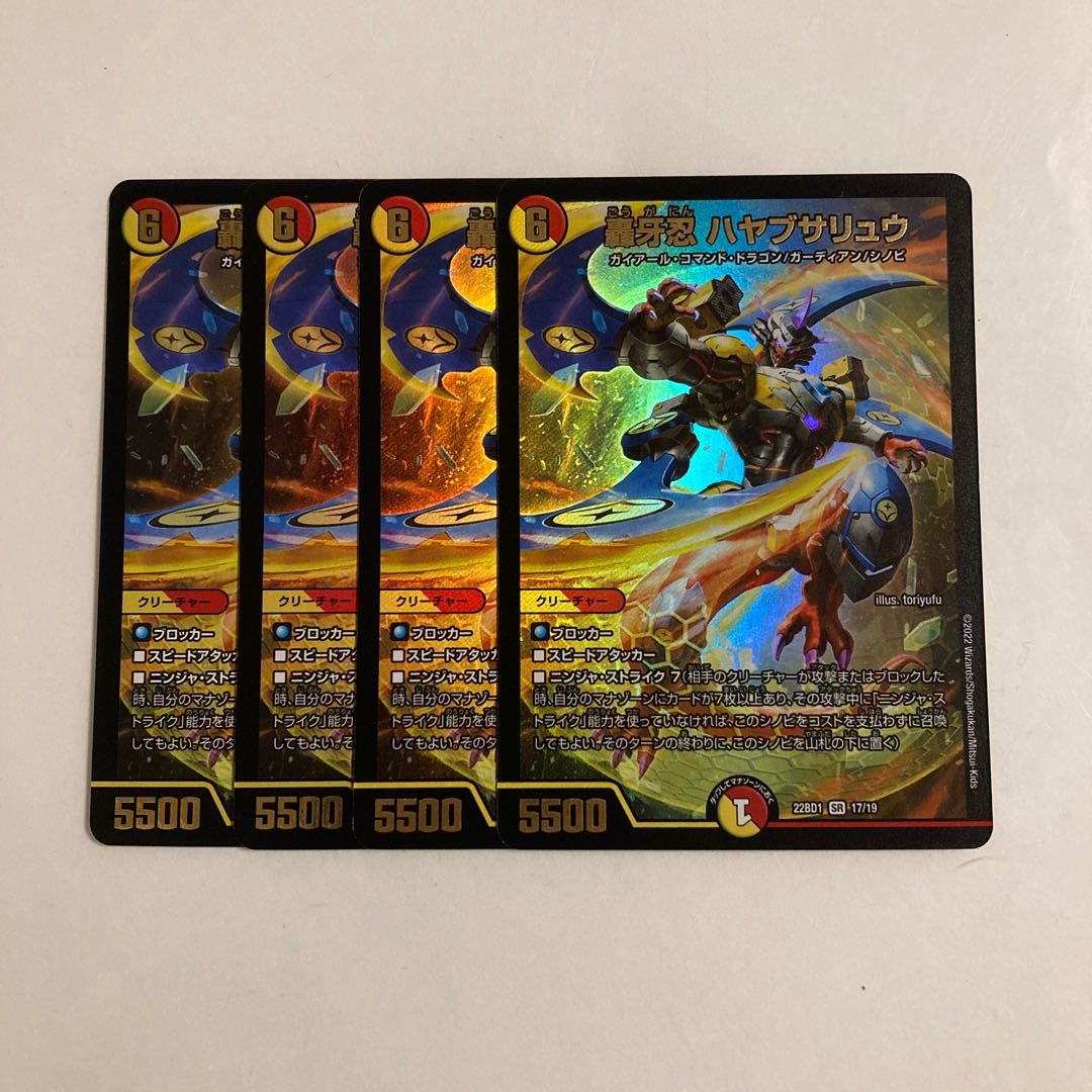 C38 Roaring Fang Shinobi Hayabusa Ryu SR 4-Card Set DUEMA TREATLE