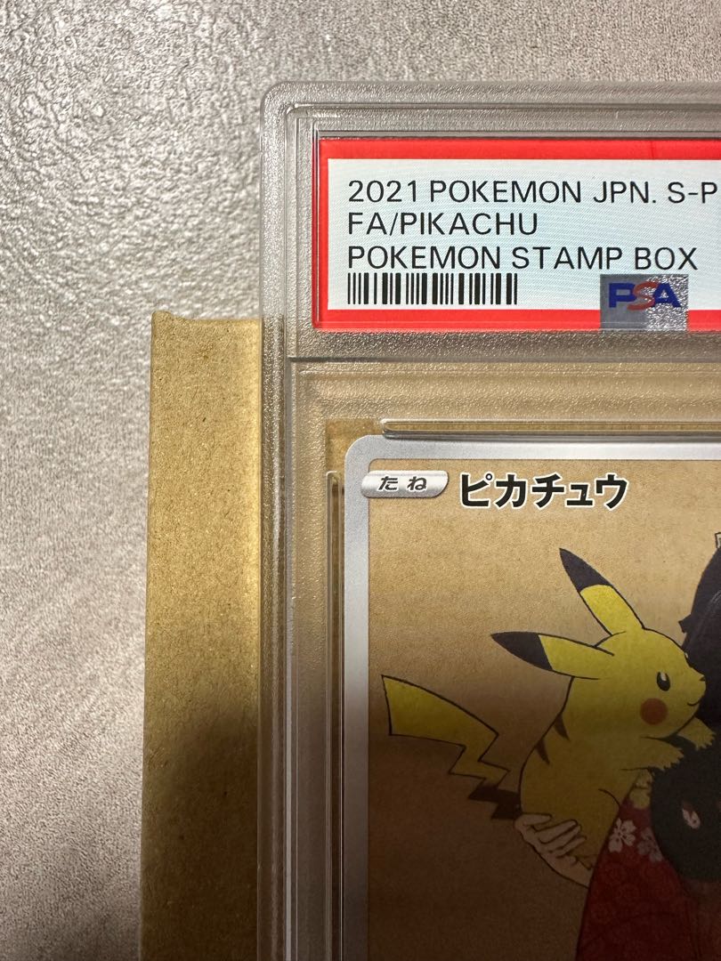 【PSA10】ピカチュウ 見返り美人 切手セット PROMO 227/S-P