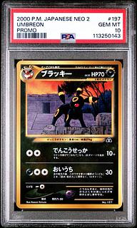 ブラッキープレミアムファイル2: 旧裏[neoP2 No.197](プレミアムファイル2) 1枚