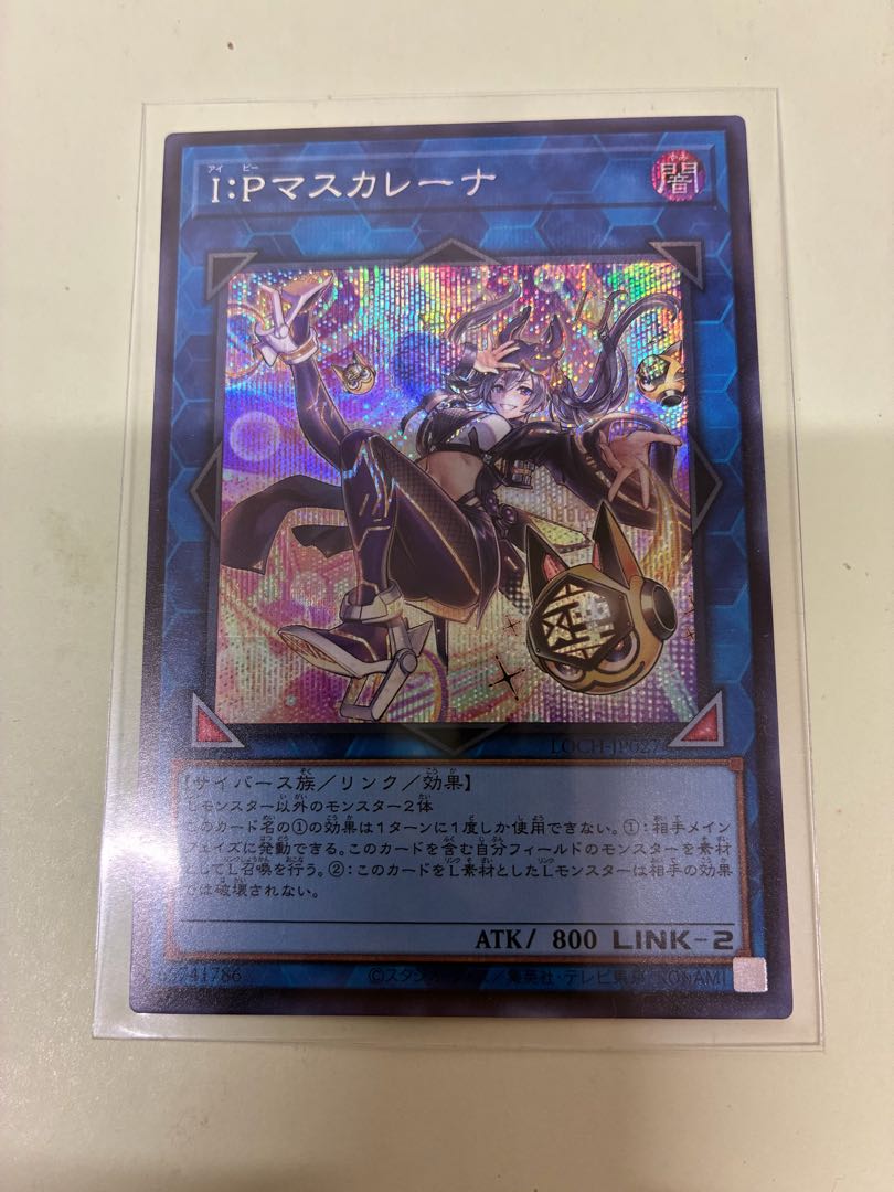 I：Pマスカレーナ シークレットレア LOCH-JP027 1枚