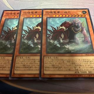 恐巄竜華-㟴巴 Super Rare DBCB-JP031