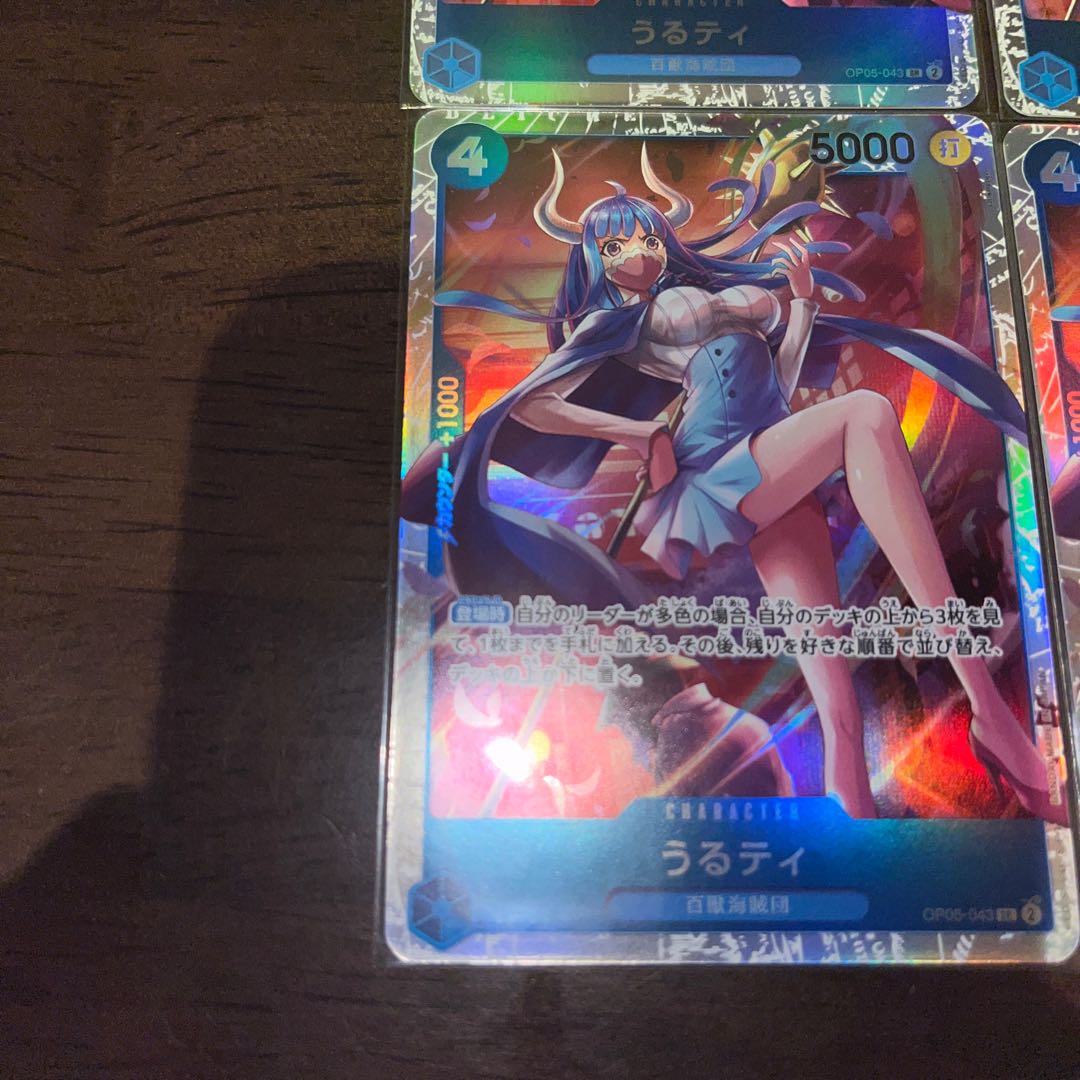 4枚セット　美品 うるティ SR OP05-043 1枚