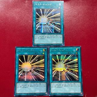 Aju マスク・チェンジ シークレットレア QCCU-JP038