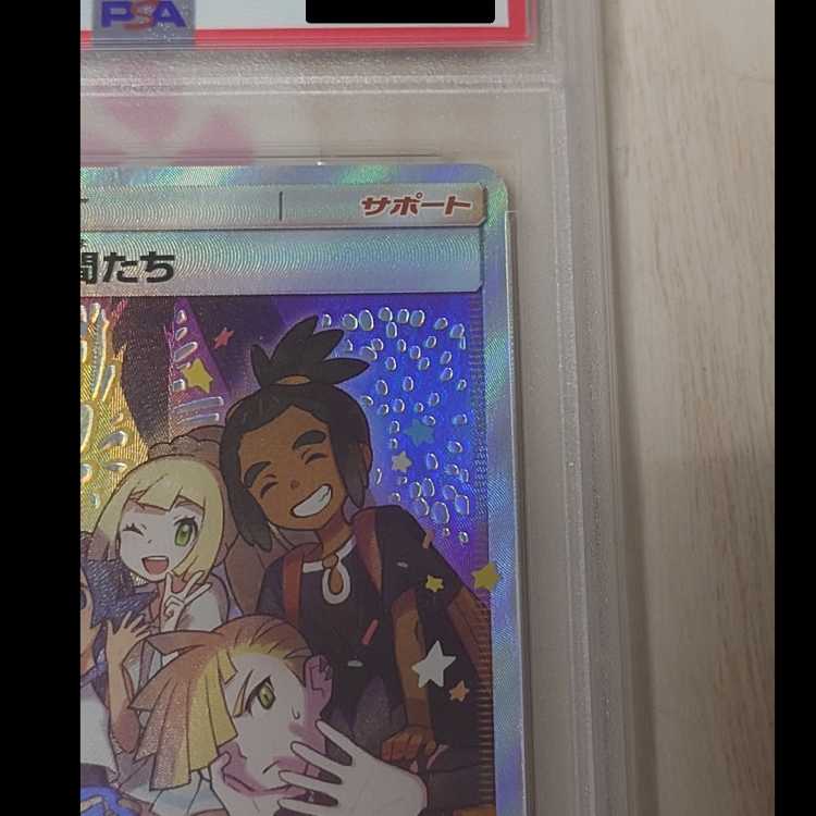 PSA10】アローラの仲間たち PROMO 401/SM-Pの通販 Boss1046
