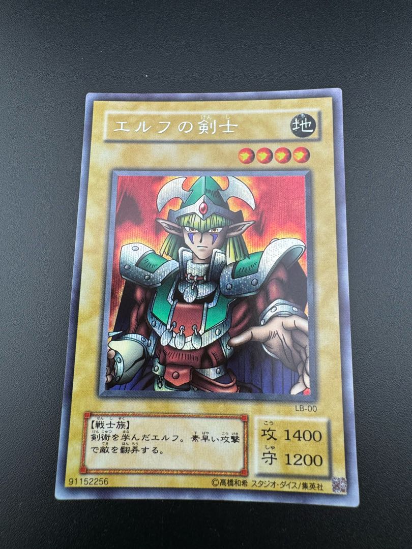 Celtic Guardian Secret Rare LB-00 Yu-Gi-Oh!