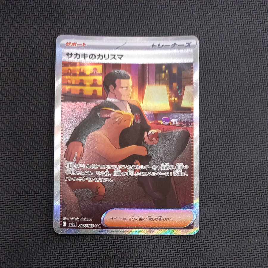 State B Charisma SAR 207/165 in state B Sa Kiawe