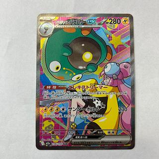 State B Hala Barry ex SAR 236/193 in Nanjamo