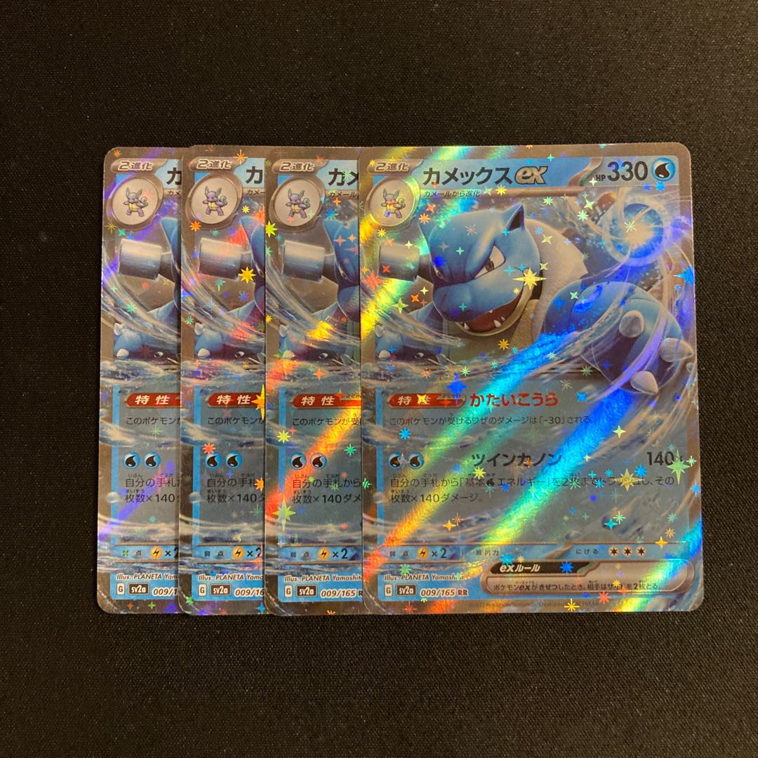 Exclusive (5 items)a356 Blastoiseex sv2a RR Kira, set of 4 pokemon tre...