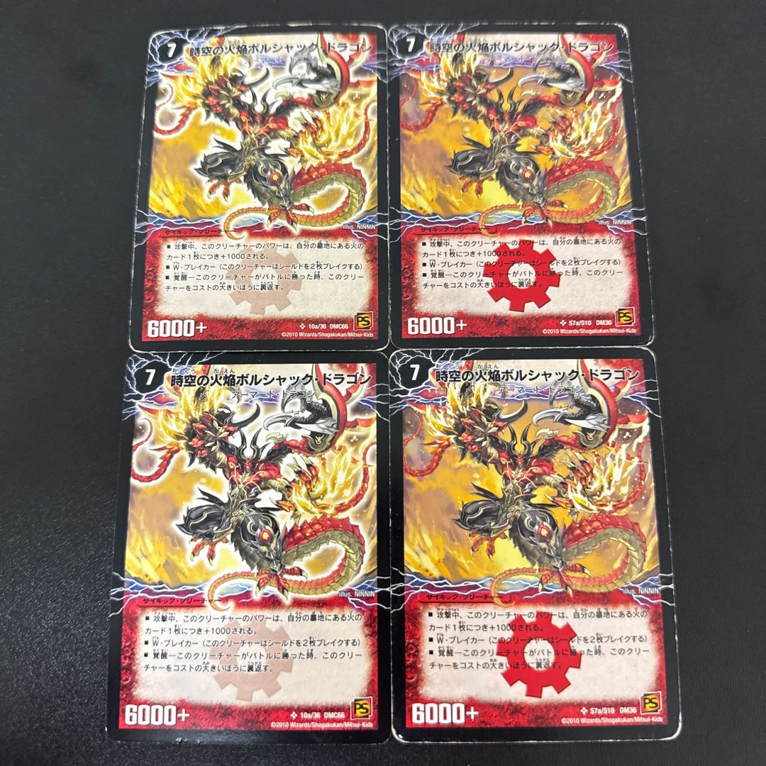 Bolshack Dragon, the Fire Flame of Time and Space｜Bolshack Mebius, the Victorious Invigorationist SR 10a/36