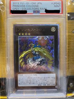 プリンセス・コロン コレクターズレア」の激安通販 | magi プリンセス・コロン コレクターズレア」の激安通販 | magi