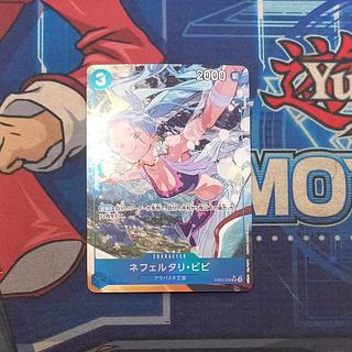 ネフェルタリ・ビビ SR EB02-026」の激安通販 | magi ネフェルタリ・ビビ SR EB02-026」の激安通販 | magi