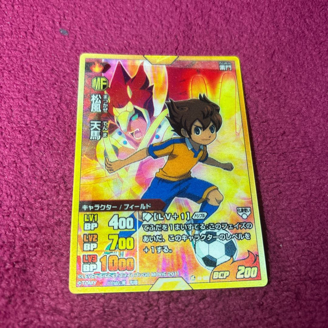 イナズマイレブンTCG 松風天馬 レリーフ 魔神ペガサス