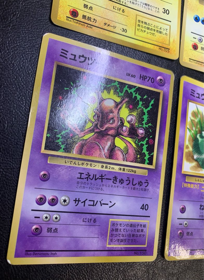 ピカチュウ/ミュウ&ミュウツー:プロモセット ポケモンカード旧裏 ミュウ&ピカチュウ/プロモーションカードセット ポケモンカード