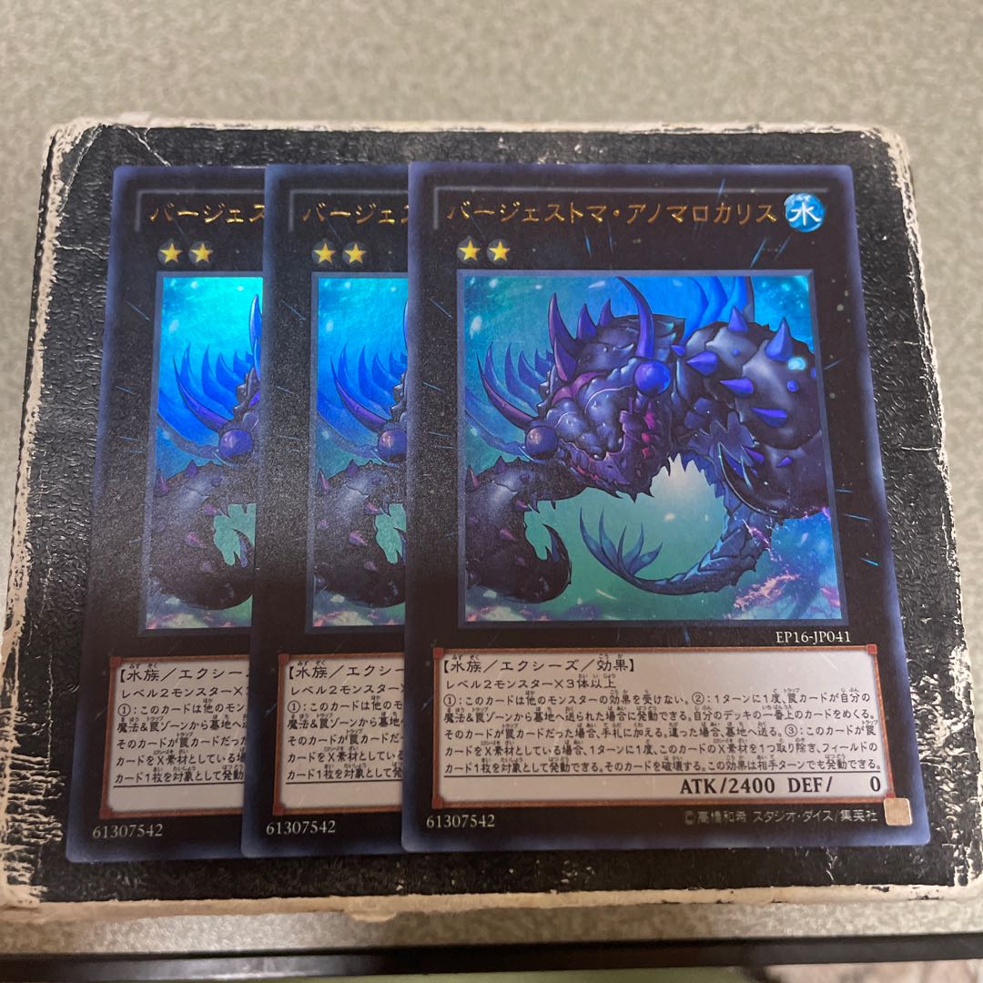 3枚セット バージェストマ・アノマロカリス ウルトラレア JP041 1枚