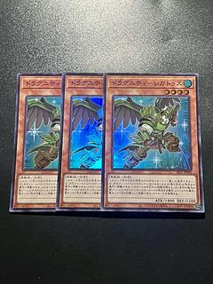 Yu-Gi-Oh Studios 3-card Dragunity - Legatus Super Rare JP002