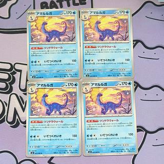 Aurorus U 023/080 4枚