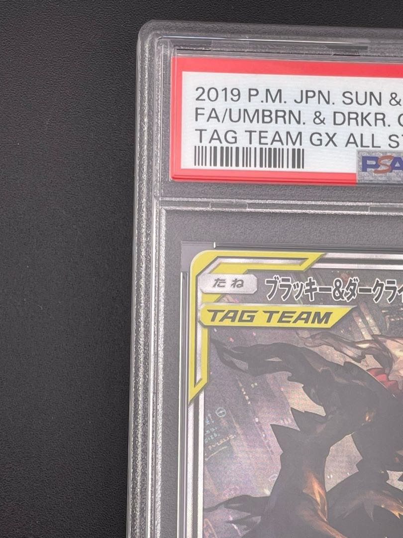 PSA10】 ブラッキー&ダークライGX SR SA SM12a 182/173 TAG TEAM