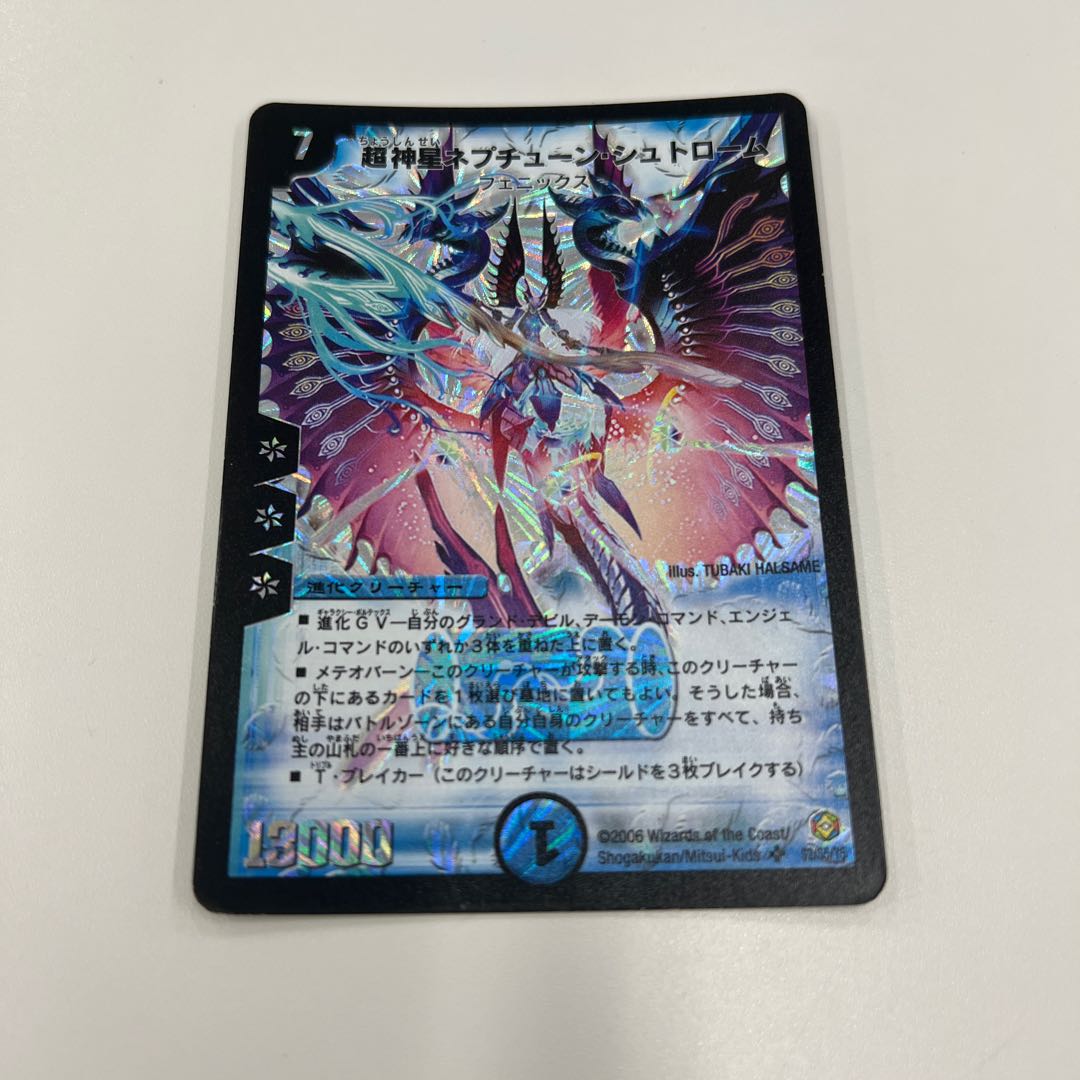 Psychic God Star Neptune Strom SR S2/S5/Y5