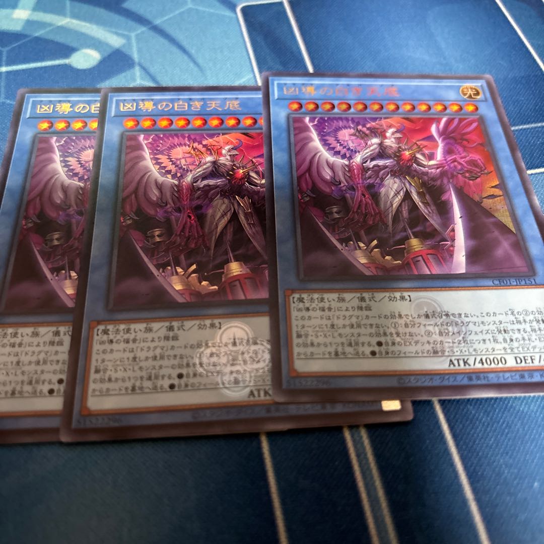 White Bottom of the Wickedness White Bottom of the Wickedness Ultra CF