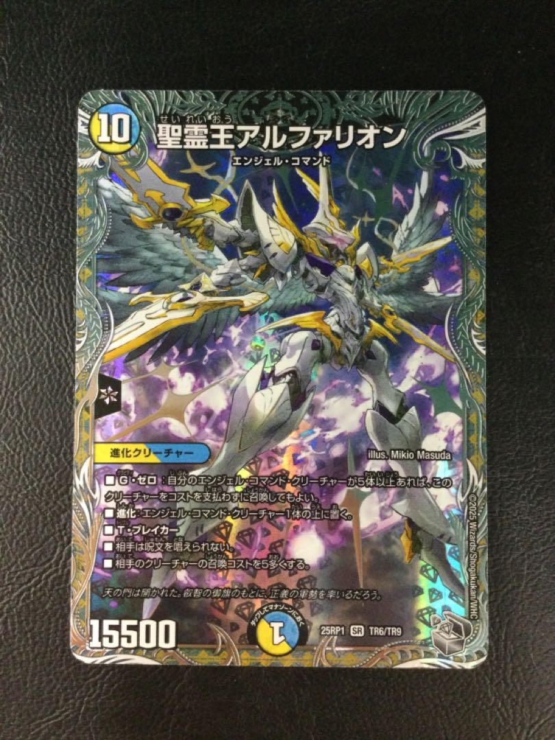 ③ 聖霊王アルファリオン(銀トレジャー) SR TR6/TR9