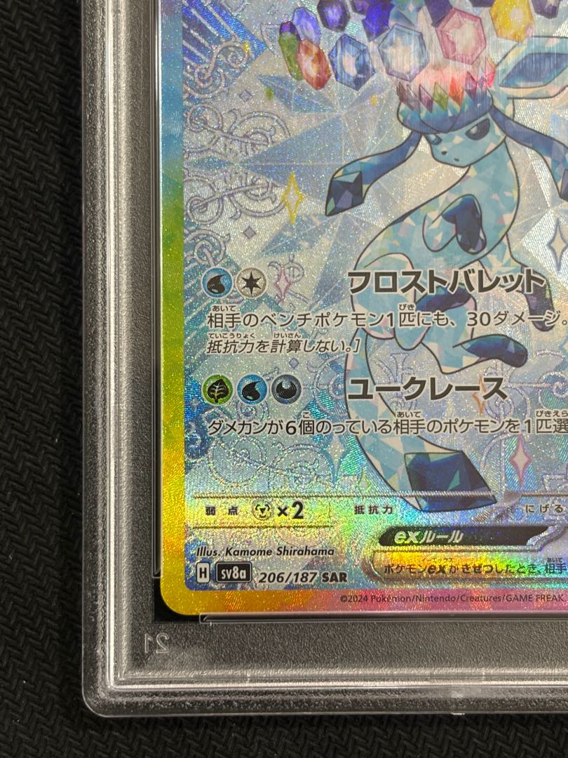 State B PSA10] Glaceonex SAR 206/187 1枚