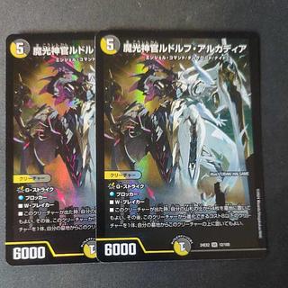 魔光神ルドルフ・アルカディア Amazon.co.jp: デュエルマスターズ/DM22-EX2/S5/SR/魔光神官