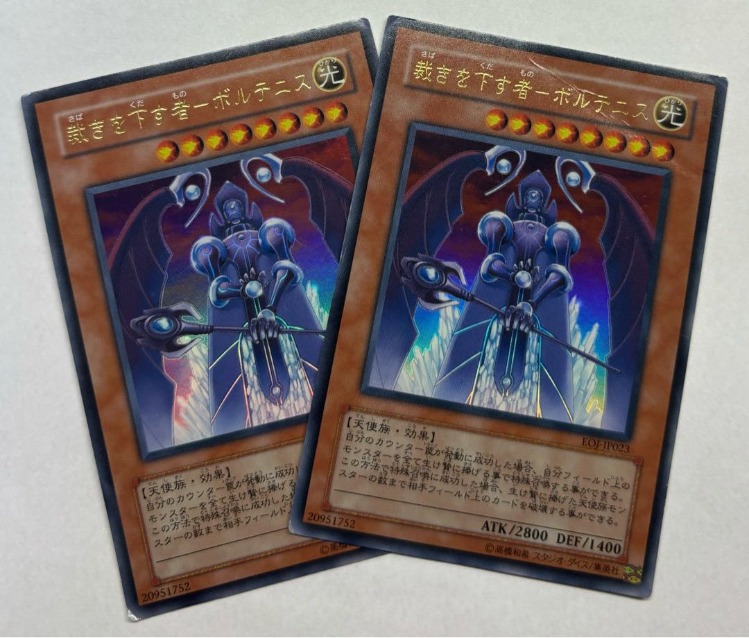 Judgemental Judgement - Voltenis Ultra Rare, set of 2.