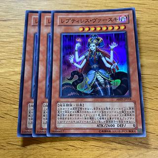 Reptilianne Vaskii Super Rare JP018