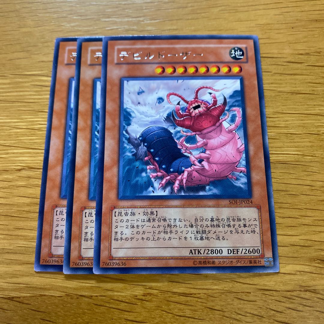 Doom Dozer Rare JP144