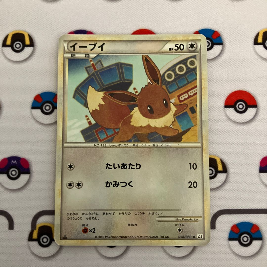 ポケモンカード イーブイ レジェンド (Used) （1682010767）| magi