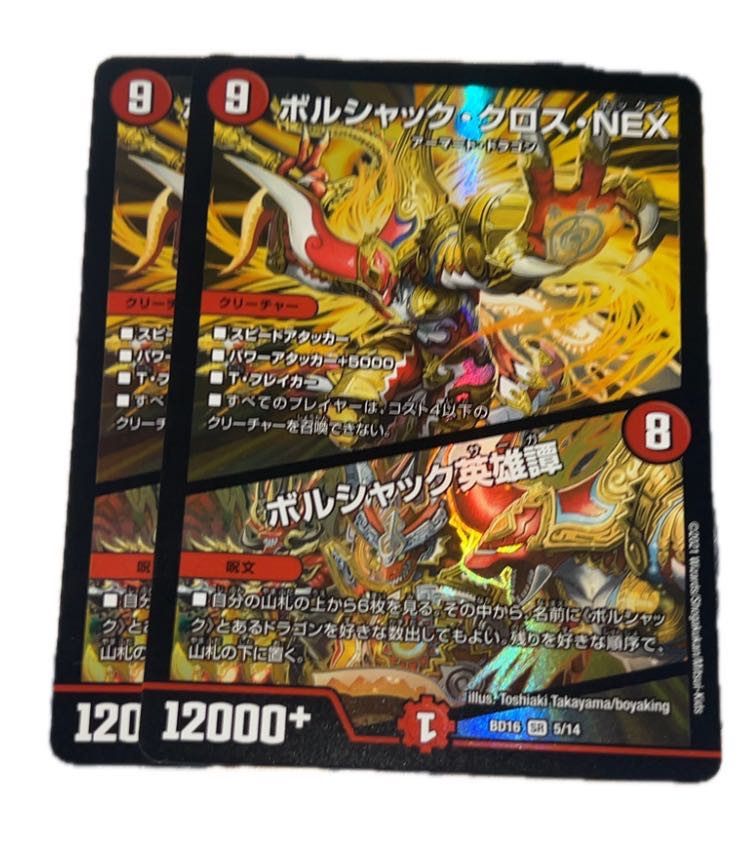 Borshak Cross NEX / Borshak Heroic Tale