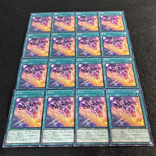 a1406【遊戯王】変幻　16枚セット 16枚