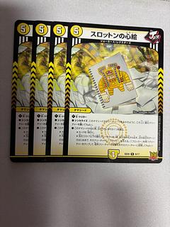 Slotton's Heart Picture