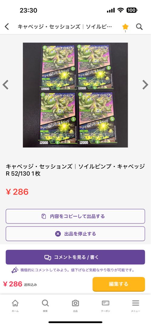 コレンココ・タンク｜ボント・プラントボ R 56/130 1枚