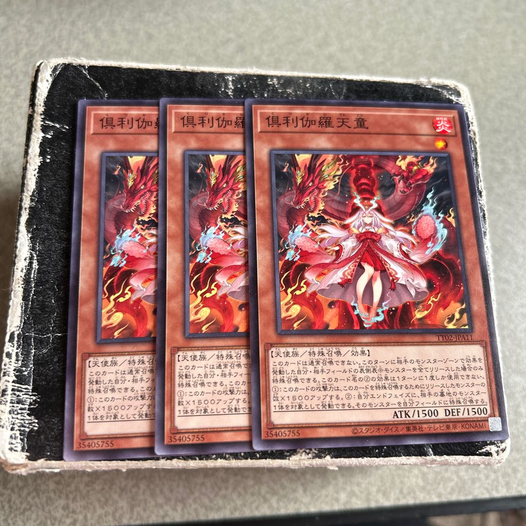 倶利伽羅天童 ノーマル TT02-JPA11 3枚