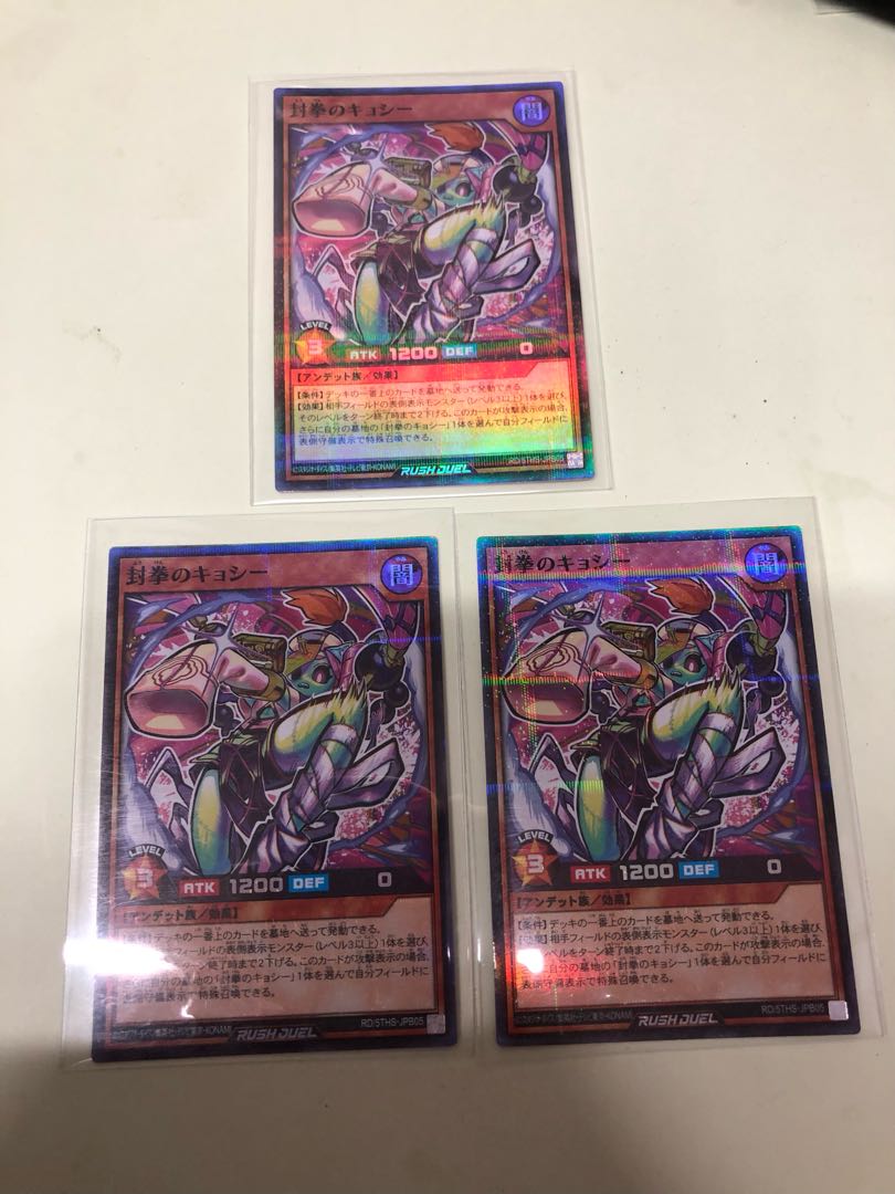 Kyoshi of Sealed Fist, set of 3