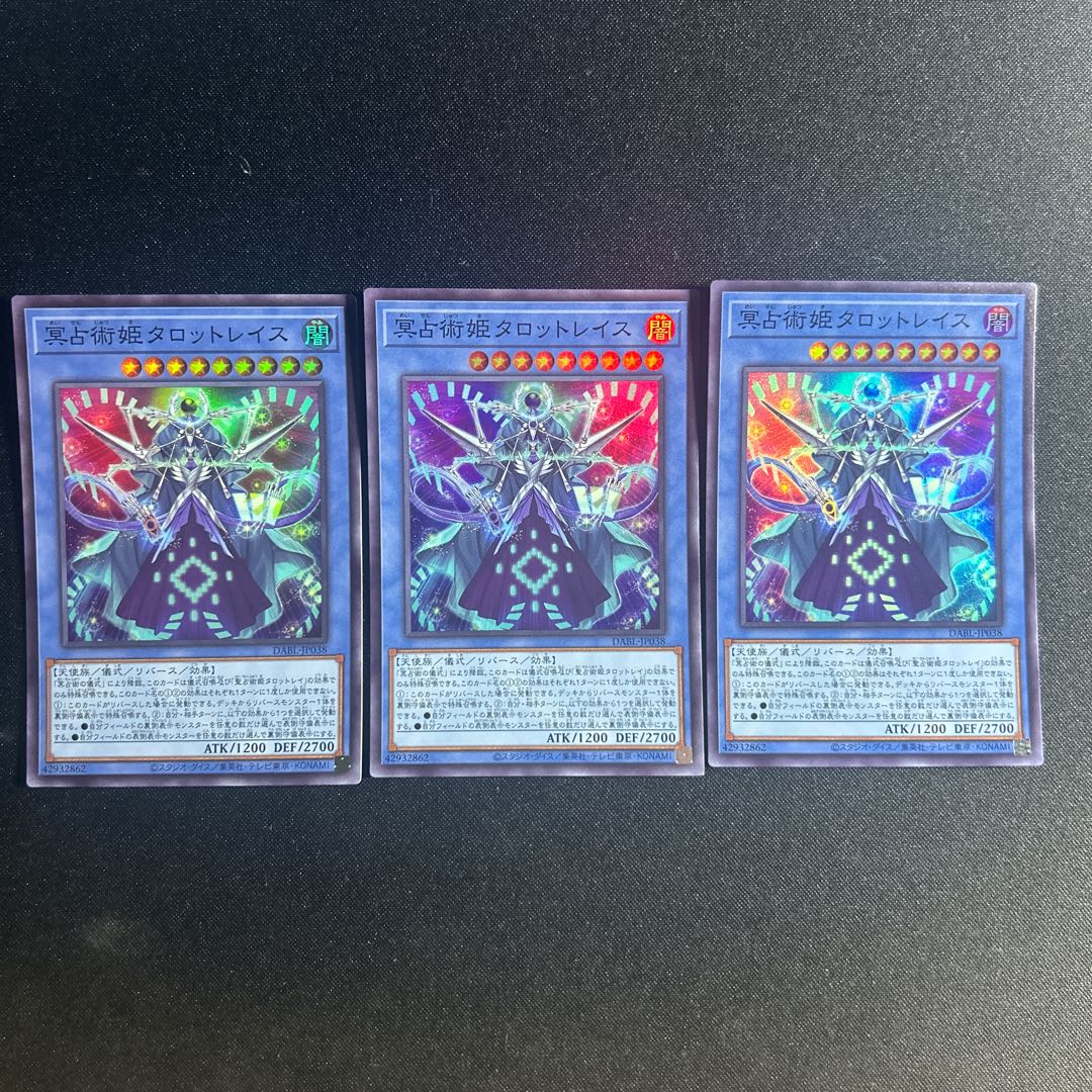 150 Tarot Wraith, Princess of Underworld Divination Super Rare JP038 1枚