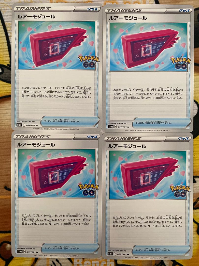 Pokemon Card Lure Module Goods